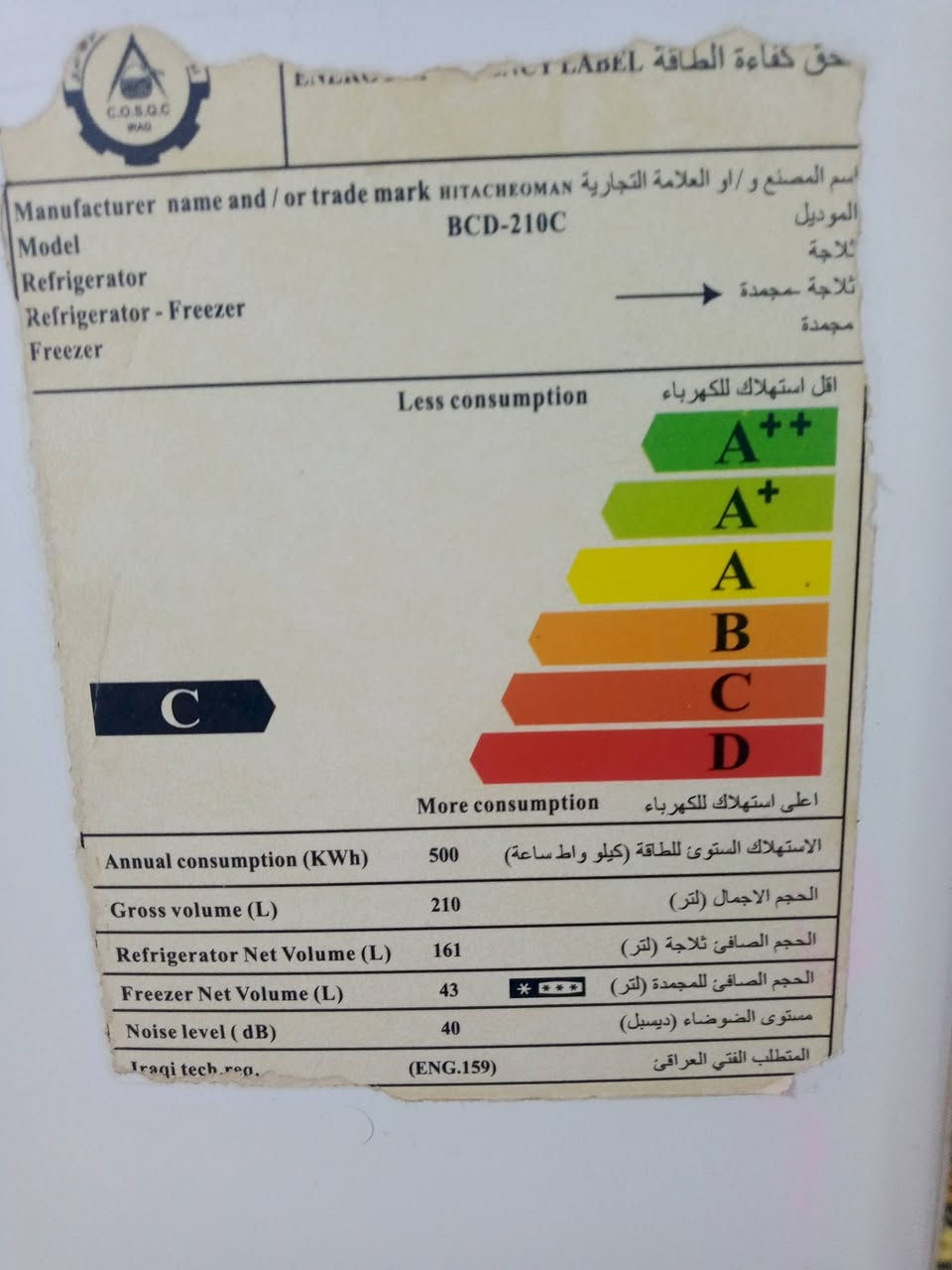 ثلاجه عوزه غاز للبيع شرط بس غاز وما مصلحه قبل ٦٠ الف***********
