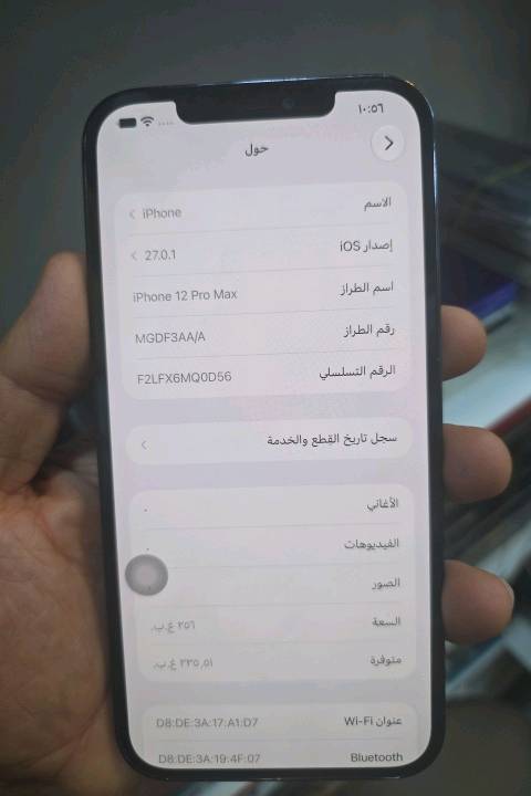آيفون 12 برو ماكس • شاشه مستبدله • ناصريه