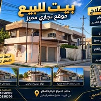 حي الفلاح • موقع تجاري • ٤٦٠م