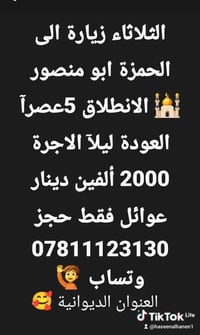 العنوان الديوانية • حملة ابا الفضل العباس • عوائل فقط