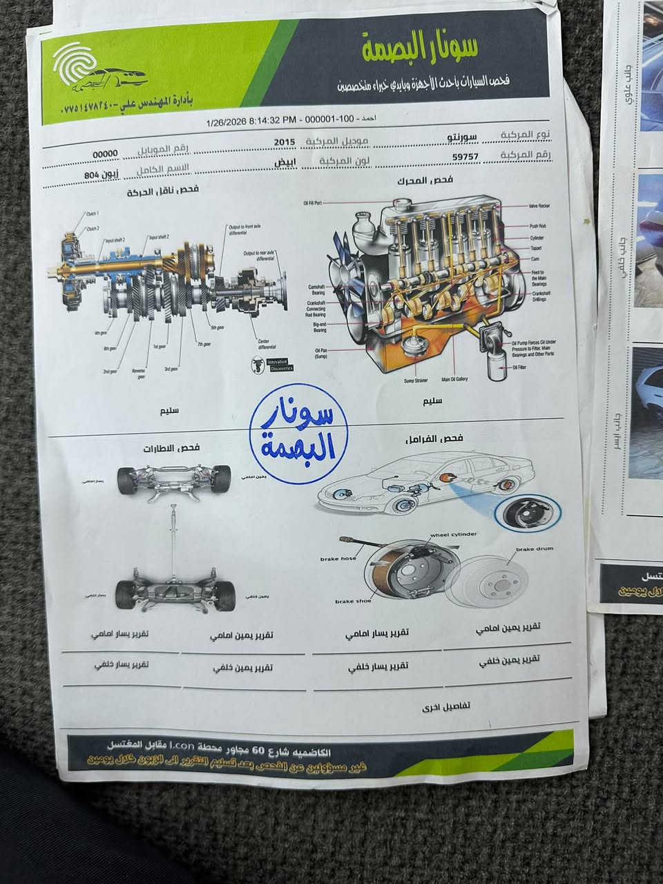 السلام عليكم
سورنتو مديل15 رقم بغداد  مكفول من الصبغ والتبديل

 سياره مال بيت استخدام شخصي ماشيه 149 الف حقيقي 

مواصفات 

بصمه تشغيل 

فتحة بانوراما

بصمه ابواب  

6سلندر 

7 راكب  

كشنات جلد 

3 قطع تبريد

اناره داخليه 

اناره ترحيب 

مري شفط

حساس خلفي 

كشاف ضباب خلفي 

كامره خلفي 

تحكم جهتين 

مانع انزلاق

تحكم لايت 

 ويل كب 5

السياره جديد مكفوله عدا البارد 

مكاني بغداد 

السعر 173

‭***********‬
