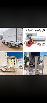 نقل أثاث • فتح وشد • بغداد-المحافظات