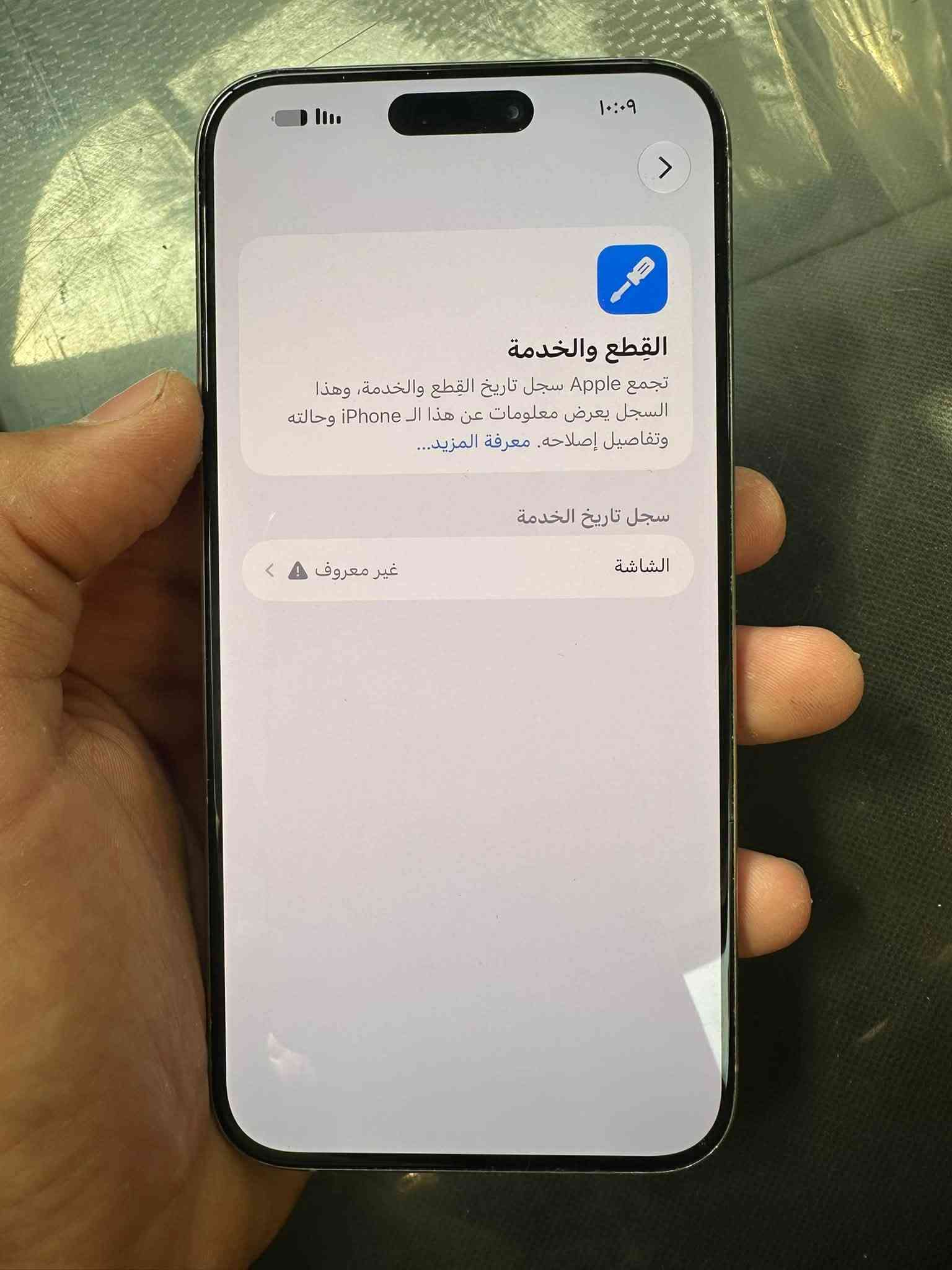 آيفون ١٥ برو ماكس • ٢٥٦ • بطارية ٩٠٪