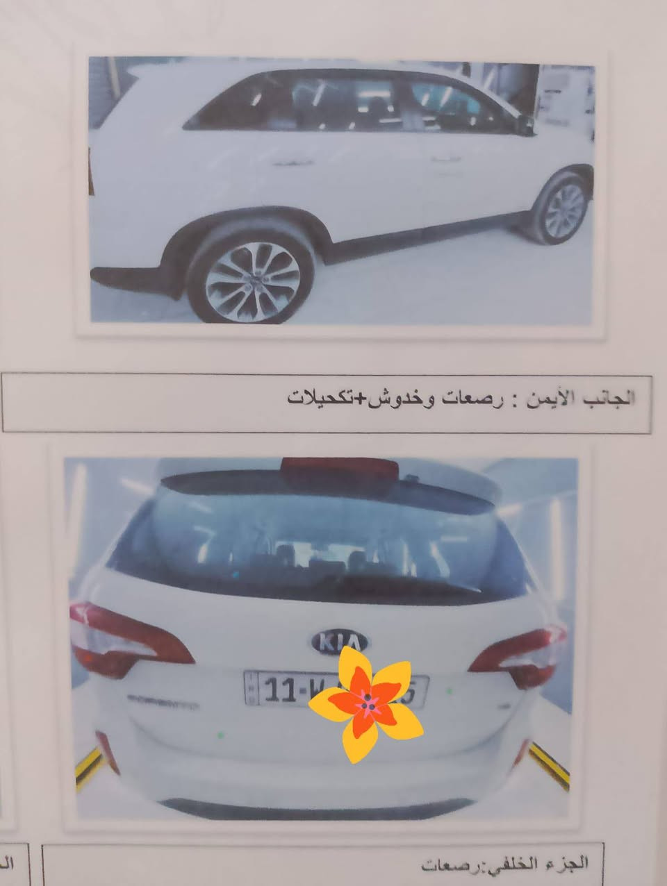 سورنتو موديل 15كويتي رقم بغداد
فول مواصفات عدا الفتحه
فور ويل اشاره ترحيب اشاير بالمري
تحكمات ستيرن جهتين
صور السونار مرفقه مع الصور
السعر 175وبيه مجال
الاتصال على الرقم
***********
رقم الوات ساب ***********
