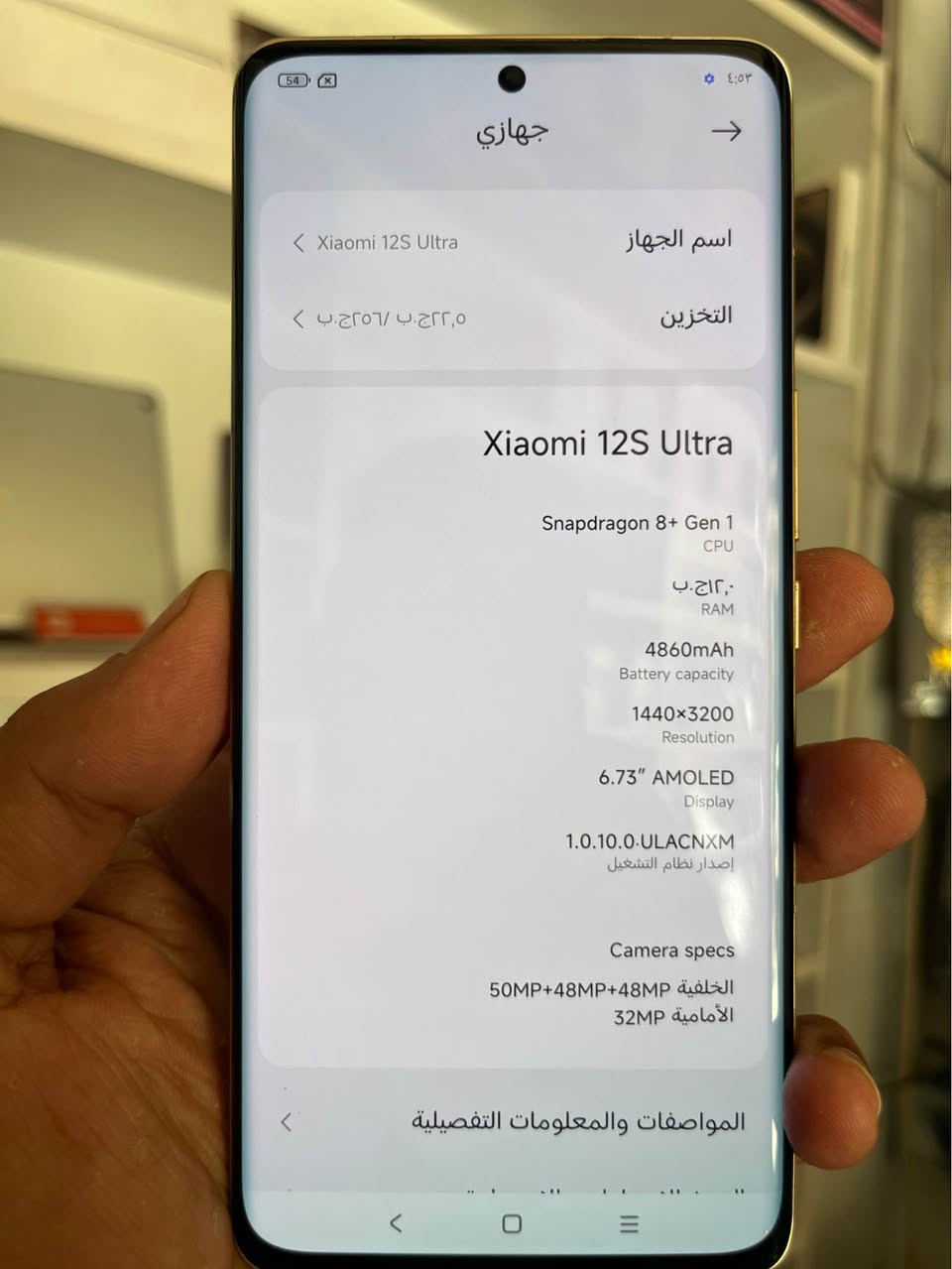 شاومي 12S الترا • ٢٥٦/١٢ • نظيف ١٠٠٪