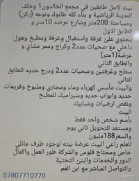 مجمع الخالدون • ٢٠٠م • ٣غرف