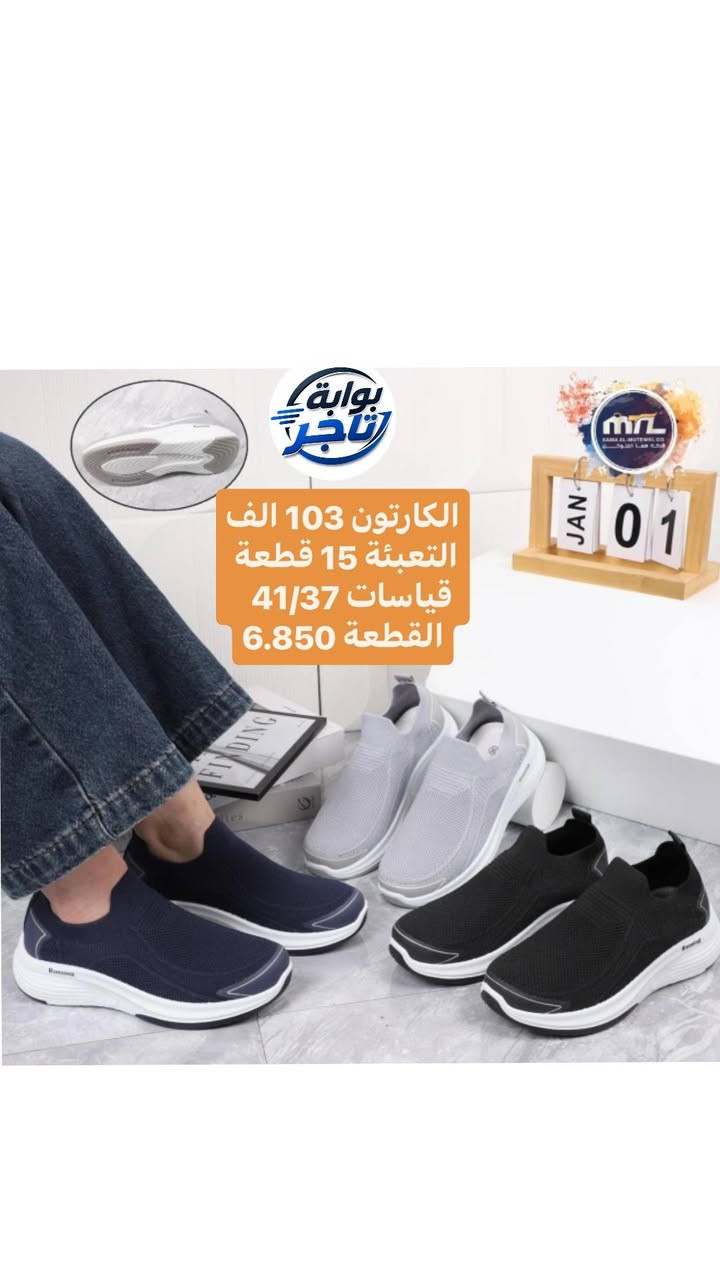 جملة فقط • تعبئة ١٥ قطعة • مقاسات ٣٧/٤١