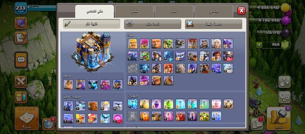 حساب كلاش تاون 18مقفل 17ماكس للبيع مكاني بصره الحساب قفله 50 ما بي كل مجال حك الجيه توصل وتساب
***********
حساب كلاش تاون 18مقفل 17ماكس للبيع مكاني بصره الحساب قفله 50 ما بي كل مجال حك الجيه توصل وتساب

نص مكتوب في الصور:
- اختر ما تريد ترقيته
- حدد ما تريد ترقيته
- يمكنني بدء ترقية ثانية من أجلك!
- أقصى مستوى
- يجب توفر معمل من المستوى 16
- 16 500 000
- 4 886 640
- 4 786 440
- 126 170
- 968
- تم حفظ لقطة الشاشة في Pictures/Screenshot
- 300 000
- يجب توفر معمل من
- المستوى 16
- 3
- 10 000 000
- 320 000
- 233
- بصراوي
- 28
- بصراوي 233 4461 1/1 2/2 854 585 1 034 951 968 ترقيات مقترحة: جدار 1 000 000 ترقيات أخرى: جدار x103 800 000 جدار x76 600 000 11/2 هجوم! المتجر
- بصراوي 233 #Y8PLGLJLJ قائد البصرد 8 نجوم الحرب التي تم الفوز بها: 1530 دعوات القبائل حروب القبائل القوات المتلقاة: 692 القوات المتبرع بها: 1687 القوات 4 886 640 4 786 440 126 170 968 التنين 28 الأفضل على الإطلاق: التنين المركز 51 29 الأفضل على الإطلاق (القديم): الجابرة ا 4944 12 13 13 9 13 12 13 10 12 المتجر 11 هجوم !
- بصراوي 233 اختر ما تريد ترقيته حدد ما تريد ترقيته يمكنني بدء ترقية ثانية من أجلك! 8 يجب توفر معمل من المستوى 16 5 يجب توفر معمل من المستوى 16 3 أقصى مستوى 11 يجب توفر معمل من المستوى 16 5 أقصى مستوى 7 أقصى مستوى 4 أقصى مستوى 3 يجب توفر معمل من المستوى 16 18 500 000 6 أقصى مستوى 7 أقصى مستوى 4 886 640 4 786 440 126 170 968 المتجر 11 هجوم!
- 11
- 5
- 8
- 6
- 7
- 4
- 2
- 19 000 000
- هجوم!
- المتجر
- 233 بصراوي 1/1 6/6 34 5 4 886 640 4 831 440 126 170 949 هجوم! المتجر