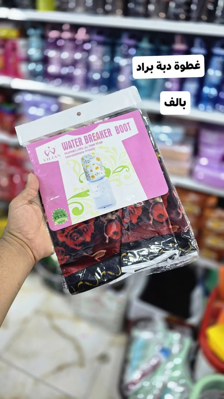 السماوة باتا • ايربود اصلي • غطوة سبلت