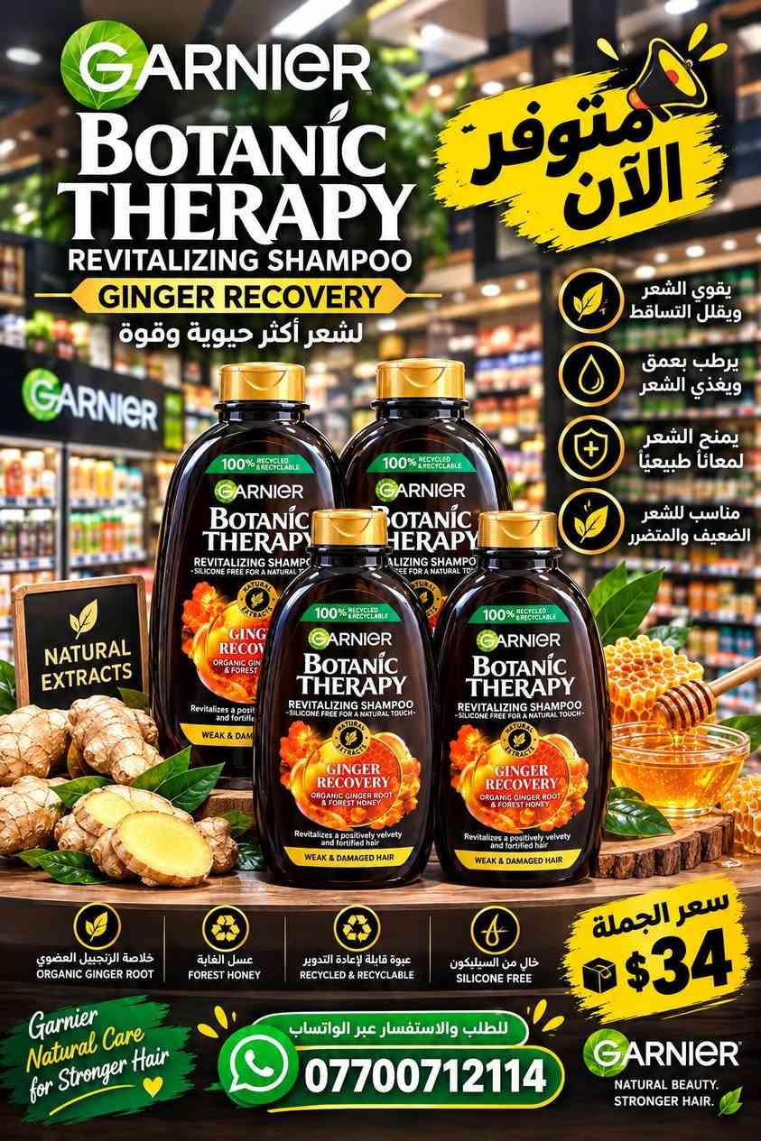 https://www.facebook.com/share/18VNhNu1zW/ السلام العليكم  من رخصت الادمن لبيج خاص بمواد التجميل والعطورات لكلا الجنسين ارجو لمتابعه لطفاا وليس امرا

نص مكتوب في الصور:
- dm Donto dent غسول الفم نظافة وانتعاش يدوم يحمي من البكتريا يحافظ على صحة الأسنان انتعاش يدوم طويلاً ANTI-BAKTERIELLE MUNDHYGIENE 6FACH SCHUTZ Mundspülung Schützt vor Bakterien Reinigt gründlich •Sorgt für frischen Atem Für eine gesunde Mundflora Ohne Alkohol (ohne Ethanol) dm Donto dent JUNIOR MUND- SPÜLUNG Schützt vor Karies und Zuckersäuren Kann den Zahnschmelz stärken Remineralisiert die Zähne Ideal auch bei festen Zahnspangen Ohne Alkohol (ohne Ethanol) سعر الدرزن 24$ متوفر الآن للطلب والاستفسار عبر الواتساب *********** بخلاصة النعناع المنعش خال من الكحول جودة ألمانية
- حماية من القشرة وشعر ناعم ولامع يقلل من القشرة يمنح الشعر النعومة واللمعان ترطيب عميق لفروة الرأس سعر 40$ جملة مفرد للطلب والاستفسار عبر الواتساب *********** متوفر الآن
- GARNIER BOTANIC THERAPY REVITALIZING SHAMPOO GINGER RECOVERY لشعر أكثر حيوية وقوة متوفر الآن يقوي الشعر ويقلل التساقط يرطب بعمق ويغذي الشعر يمنح الشعر لمعاناً طبيعياً مناسب للشعر الضعيف والمتضرر خلاصة الزنجبيل العضوي ORGANIC GINGER ROOT عسل الغابة FOREST HONEY عبوة قابلة لإعادة التدوير RECYCLED & RECYCLABLE خال من السيليكون SILICONE FREE سعر الجملة $34 للطلب والاستفسار عبر الواتساب *********** Garnier Natural Care for Stronger Hair GARNIER NATURAL BEAUTY. STRONGER HAIR.
- RIMAL AL-KHALEEJ
- رمال الخليج
- #TREND
- #ترند
- عطر يجمع بين الأناقة والتميز
- سعر
- 14$
- ثبات عالي
- رائحة مميزة
- جودة أصلية
- متوفر الآن
- للطلب والاستفسار عبر الواتساب
- ***********