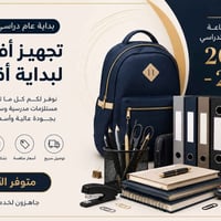 بضاعة ٢٠٢٦-٢٠٢٧ • توصيل لجميع المحافظات • العزيزية واسط