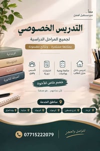 لا توجد تفاصيل  نص مكتوب في الصور: - معاً.. نحو مستقبل أفضل التدريس ال...