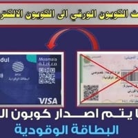 تسجيل كوبون بنزين • مكتب محمد ناظم • ناحية النمرود
