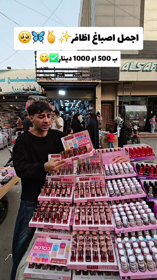 اصباغ اظافر • سعر مناسب • تيك توك