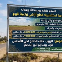 الزبير • حي الأندلس • ٢٠٠م