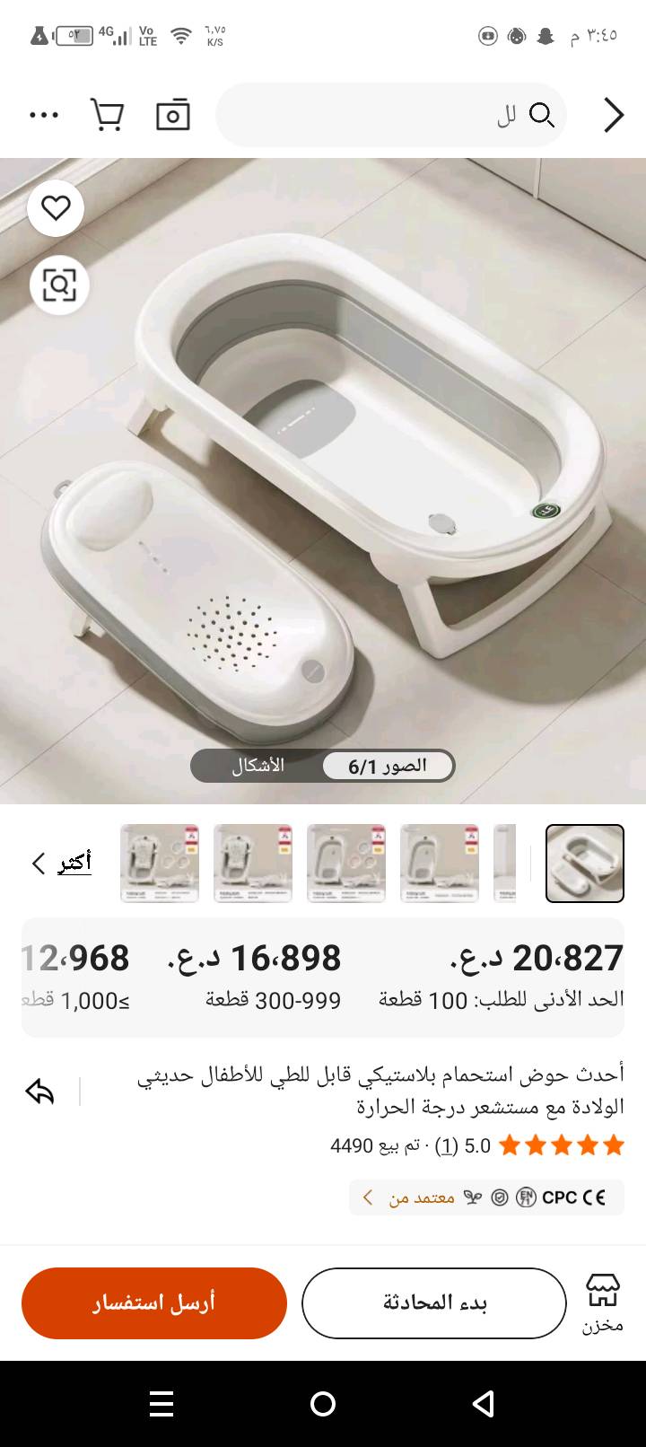 سرير طفل هزاز ويا الفراش مالته سعره 35             

الضرر الي بي مكسور 3 خشبات فقط  

        بدون الناموسيه  . 
  
    

      البانيو بدون المسند بـ10