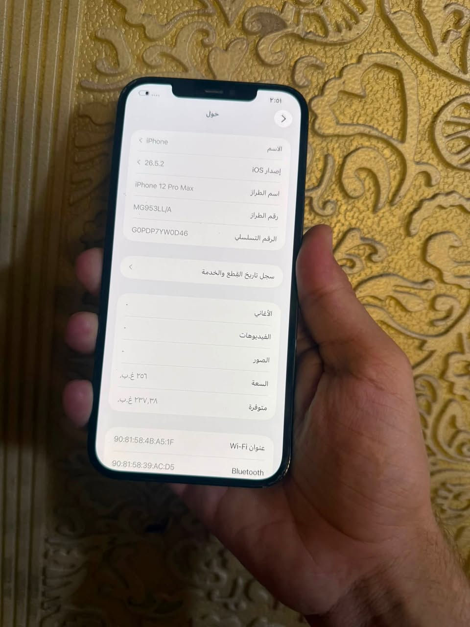 ايفون 12 برو ماكس ذاكره 256 بطاريه81
جهاز فقط مستبدل شاشه اصليه تفصيخ
نضيف اي خلل مابي فيس ايدي شغال
السعر 340 بي مجال  بسيط
مكاني بغداد رقم***********
