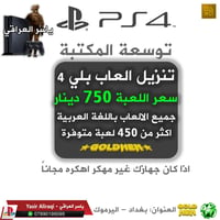 بلي فور • ٤٥٠+ لعبة • ألعاب بالعربي