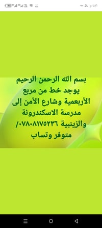 مربع الأربعمية • شارع الأمن • مدرسة الاسكندرونة