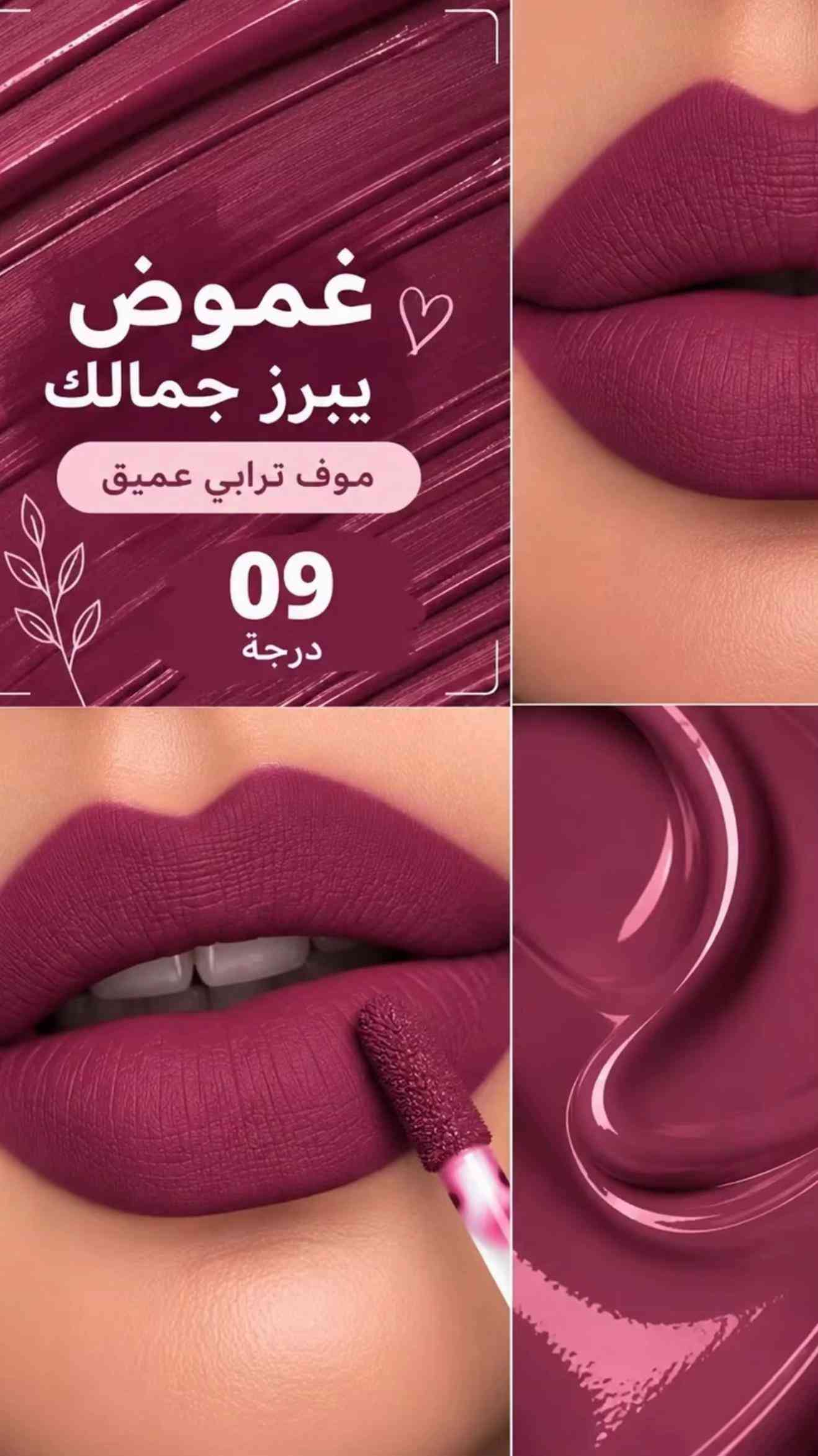 حمرة • Biie أمريكي • درجات متعددة