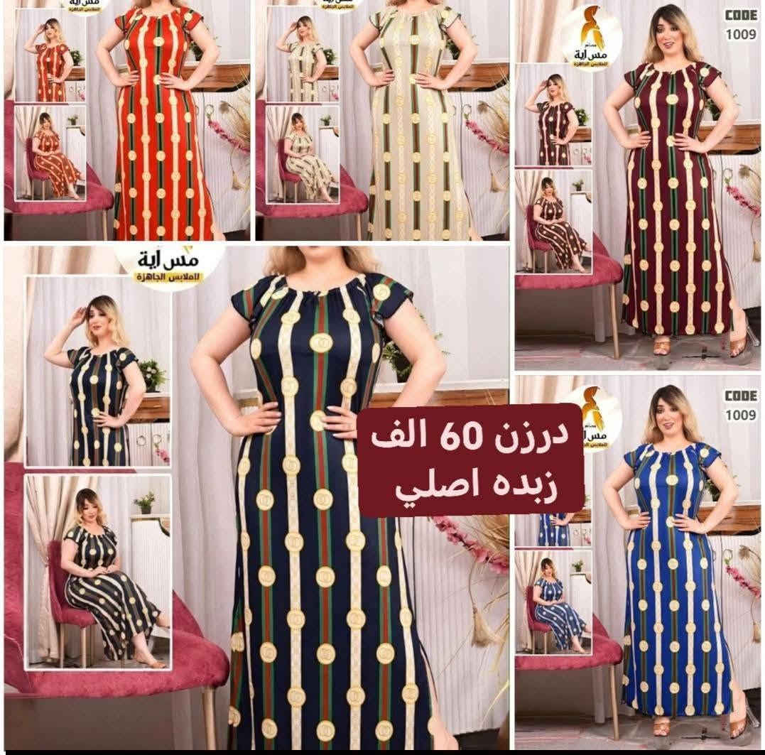 كل ماهوه جديد   🌺🌺🌺🌺
أرقى وأجمل الموديلات 💕💘🩷💗
خامة درجة أولى تحت الفحص 

جملة  تفاصيل والحجز بلخاص رجاااء

يوجد خدمة توصيل جميع محافظات العراق 🚕🚕🚕
للحجز. واتساب 
***********
