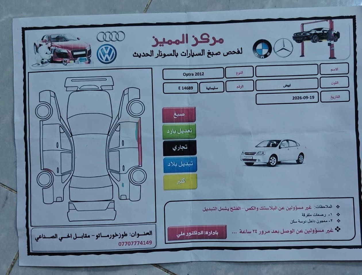 سلام عليكم اخوان أوبترا للبيع موديل ٢٠١٢ رقم وسنويه جديد سليمانيه كوبون بنزين السونار داخل الصور السعر ٧٥ وبي مجال بسيط الاستفسار يرجى الاتصال على الرقم العنوان طوز خورماتو *********** Singapore
