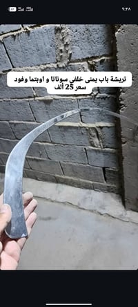 سوناتا • اوبتما • حله مركز