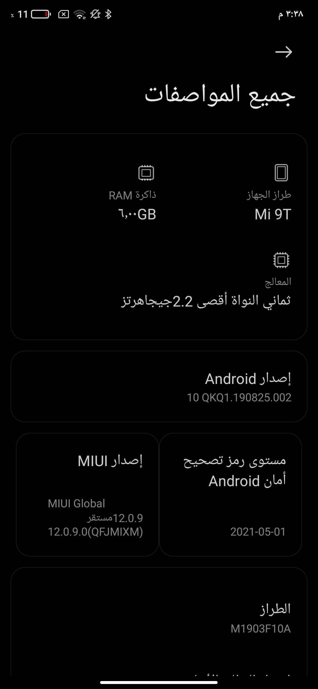 مي 9T • سناب ٨٨٨ • كام ٤٨ميجا