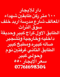 المعالف • ١٠٠م • ٢غرف