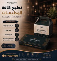 طباعة وتصميم • علب كيك وحلويات • توصيل لكل المحافظات