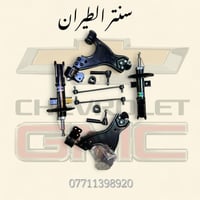 ترافرس اكاديا • ادوات صدر جديد • موديل ٢٠١٧/٢٠٠٧