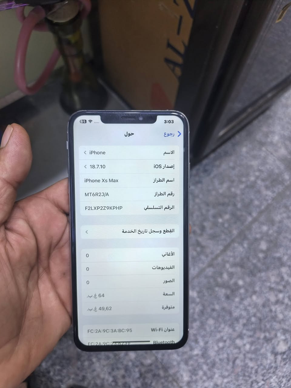 اكس ماكس ذاكره 64 بطاريه 78 جهاز مكفول سعره 175 رقم ***********
