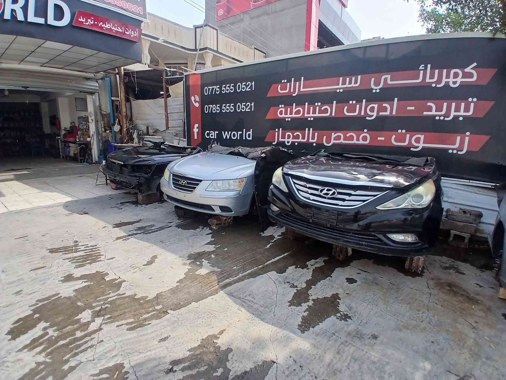 الموقع بغداد الغزاليه شارع المرور 
***********
***********
