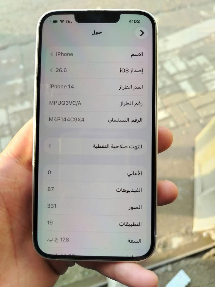 آيفون ١٤ • ١٢٨ • ابيض