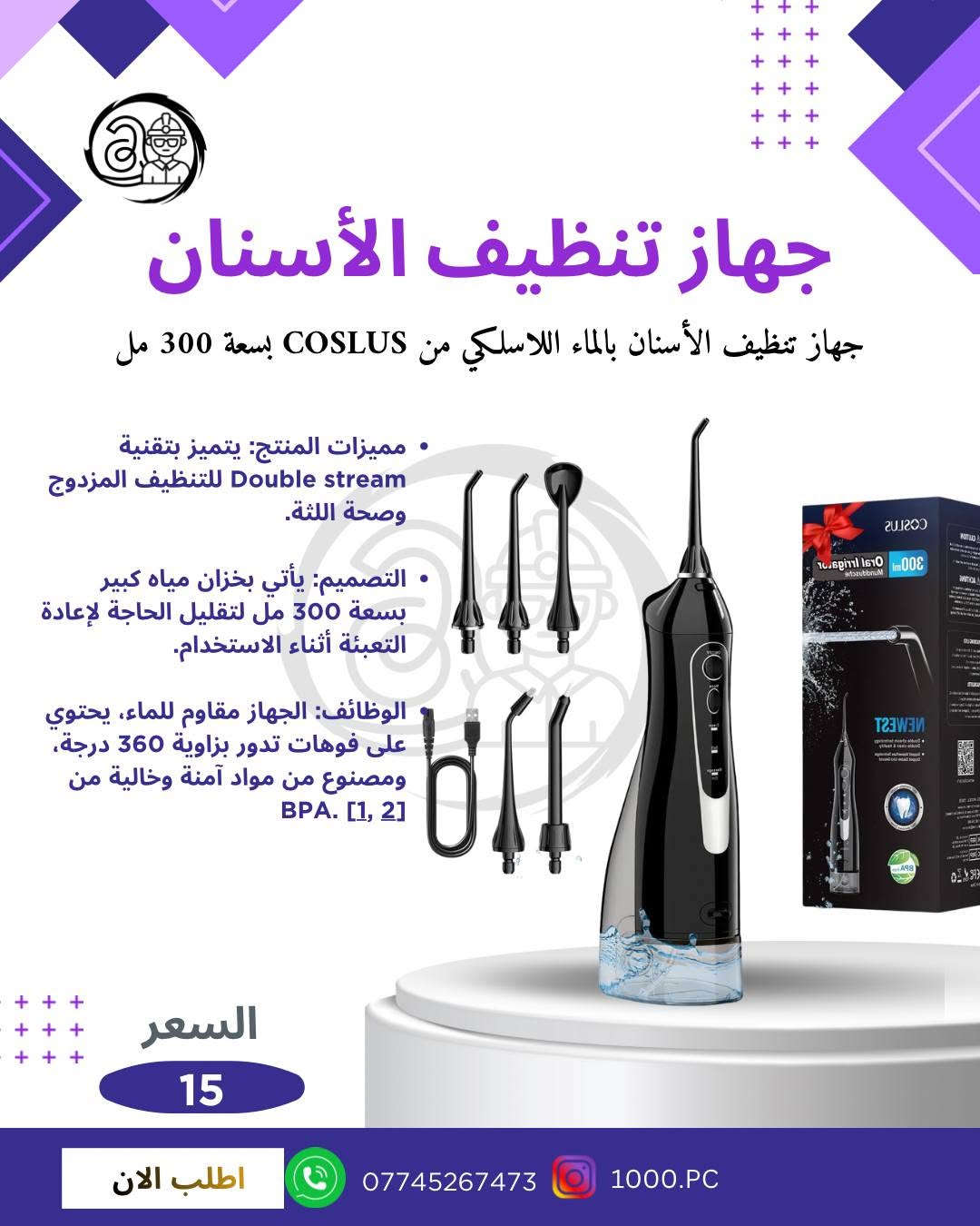 المسيب • امزون جديد • كاميرات وميكروفونات