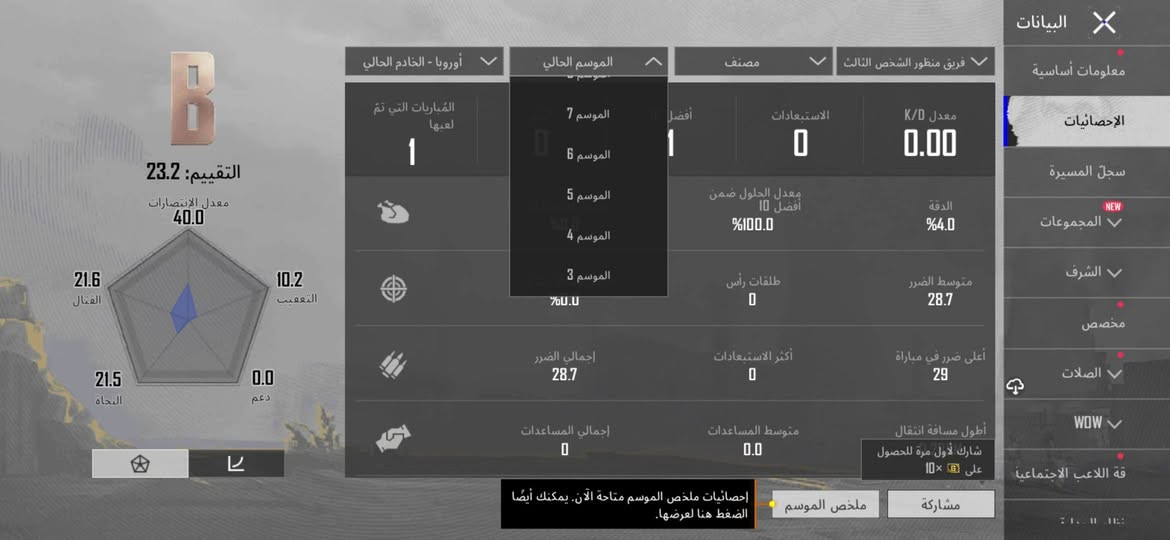 حساب ببجي • PMGC IRAQ • ذهبية III