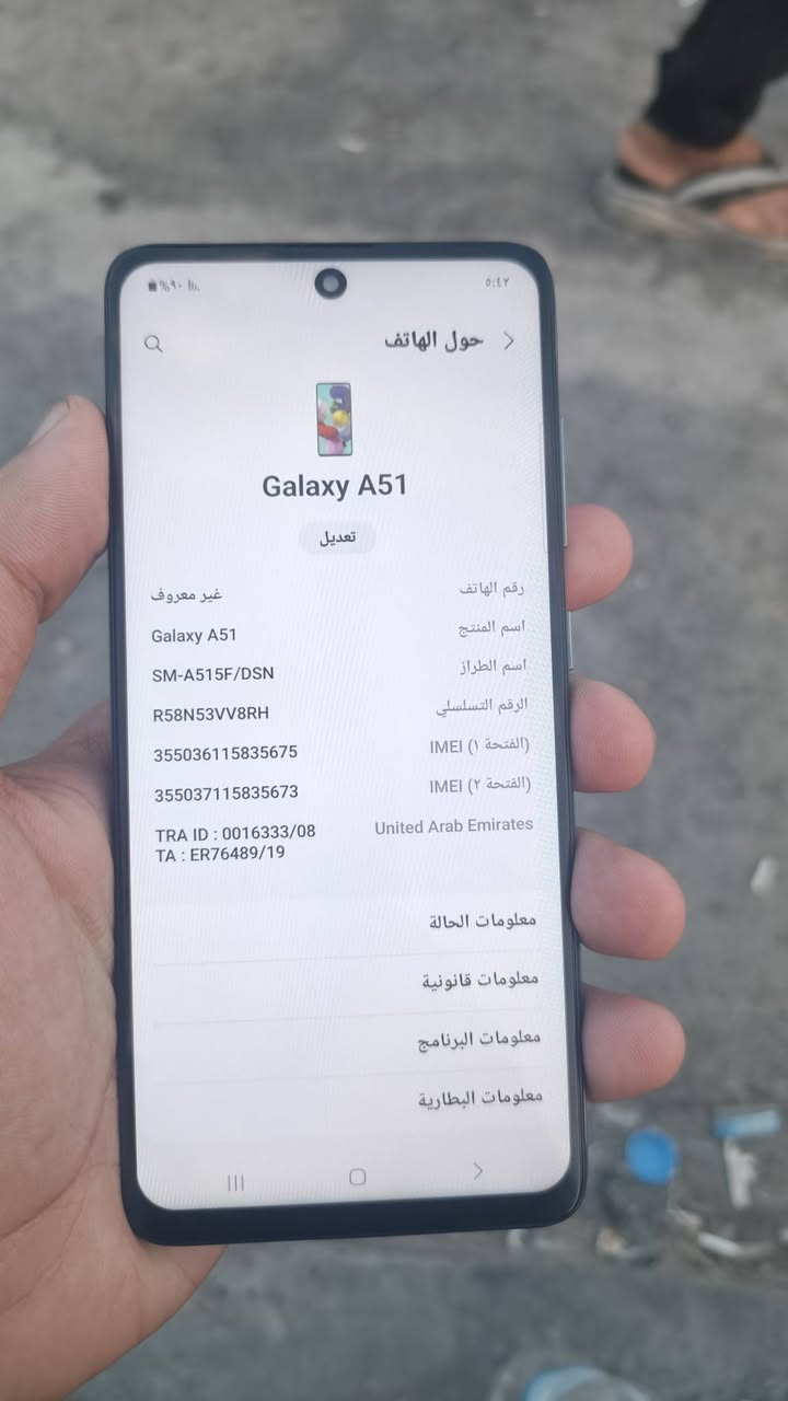 السلام عليكم a51 جهاز كلش راقي وعملي زلغ واحد مابي نضيف كلش ذاكره 128 خطين اتصال صوت قوي كامرات قويه جهاز كامل مكمل سعره 130 وبي مجال بسيط مكاني بغداد مدينه الصدر رقمي ‏‪***********‬‏
