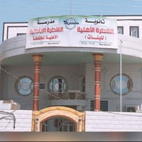 مدرسة الشطرة • مختلط ابتدائي • تسجيل مستمر