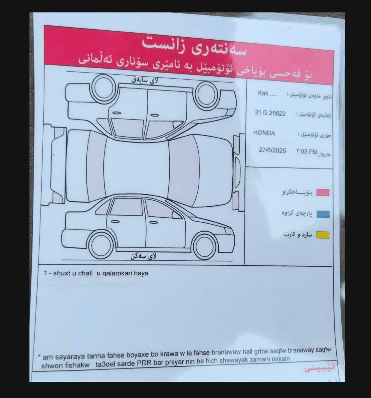 هۆندای اكسنت - 2016  خلیجی  📦🥇
***********📲 سعر : ١٠٥$💵

♦️~~~~~~~~~~~~~~~
مثال للجمالية فقط شبرة صغير بارد عند 

 بدون تبديل بدون مفتوح 💎  
~~~~~~~~~~~~~~♦️
گێڕ و محرك  بشرط ما بيها اي خلل 

 ٩٠ الف كيلومتر ماشي حقيقية

مواصفات خلیجی ( ڤۆلیۆم - ئیکۆ - گێڕ تۆماتیک و عادی - شاشە کامێرا - مرايا كهربائية - مرايا اشارة ) 

تحويل و غرامە بشرط 🫆
مكان : سلێمانی 🌇
