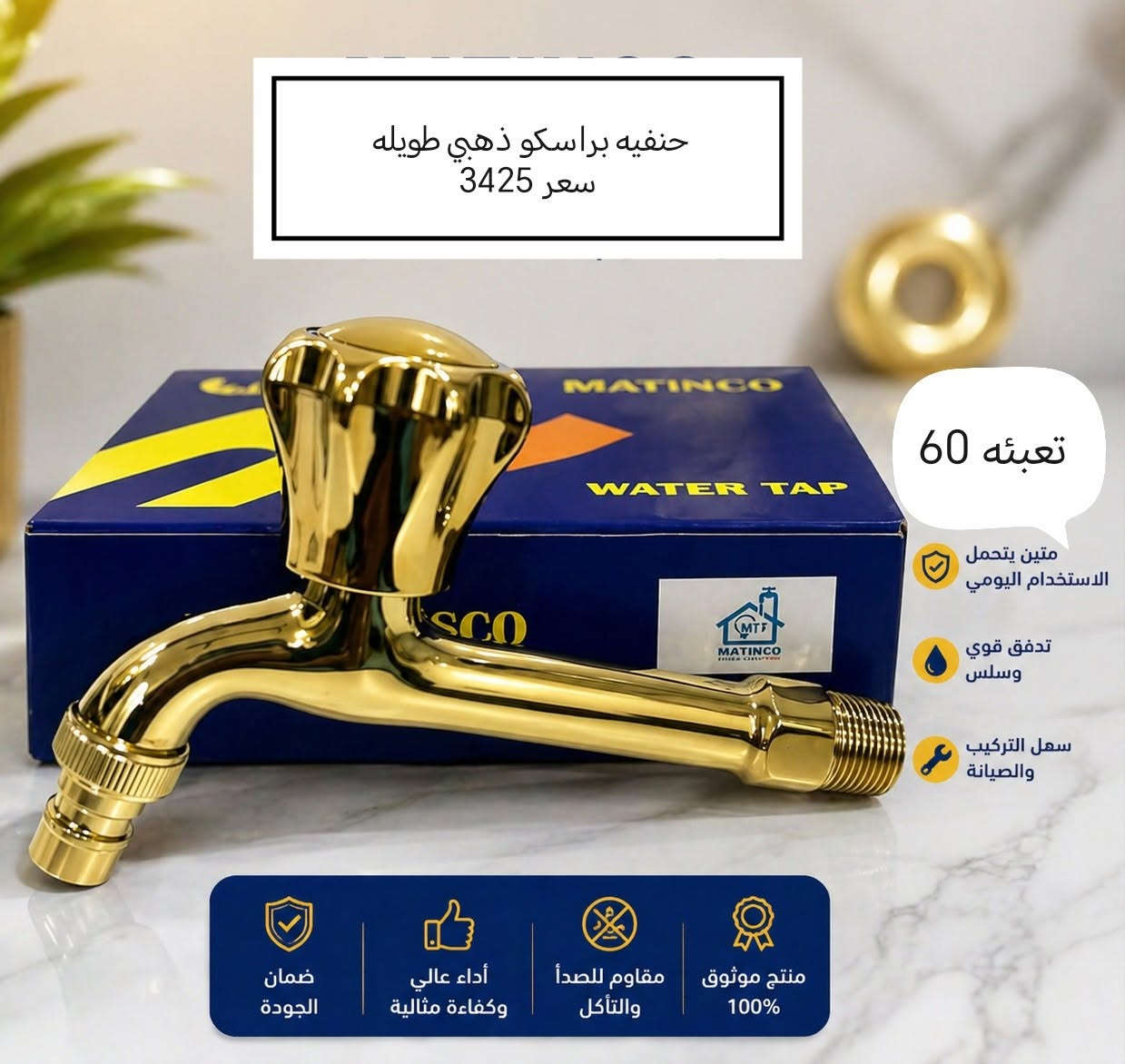 البيع جمله 
يوجد توصيل لكافة المحافظات 
تشكيلة حنفيات  باسعار مميزه للحجز والاستفسار زيارة موقعنا بغداد الشورجة باب الاغا أو الاتصال بنا 
*********** متوفر واتساب 
*********** متوفر واتساب
