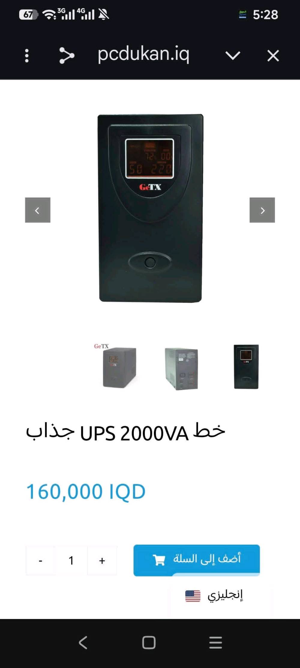 يو بي اس • ٢٠٠٠ فولت أمبير • جديد غير مستخدم