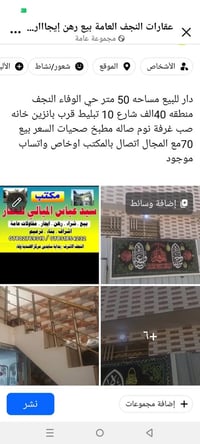 الوفاء النجف • ٥٠م • ١ غرفة