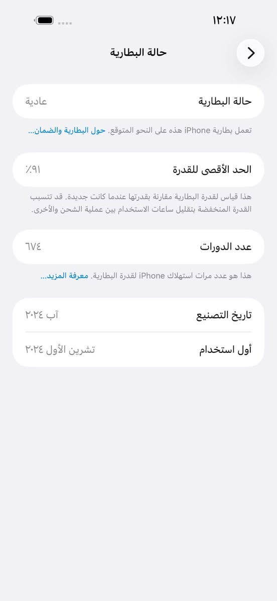السلام عليكم
ايفون 16 برو ماكس شرق اوسط شركه ماستر نضافه 100/100

مكفول من الشخط كامل ملحقات وباقي التفاصيل بصور 

العنوان بغداد م الصدر السعر 1325

***********
