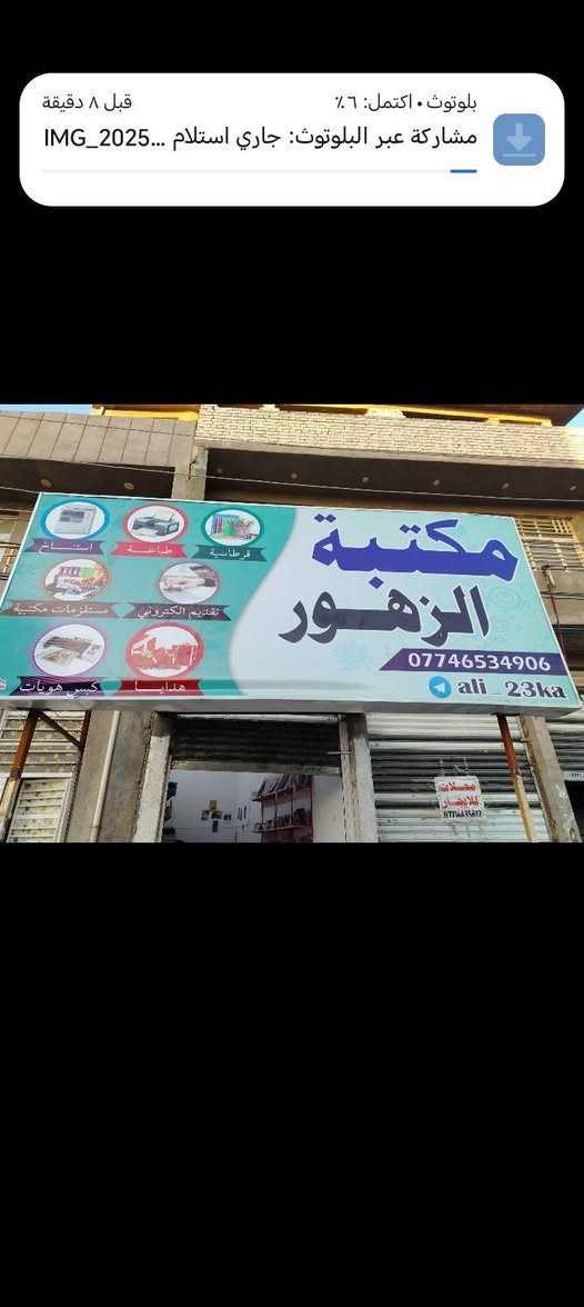 السلام عليكم للبيع مكان بغداد رستميه الاتصال على الرقم *********** واتساب

