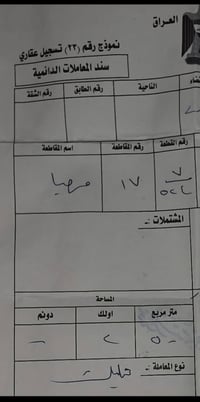 أرض • بلدروز • ٢٥٠م