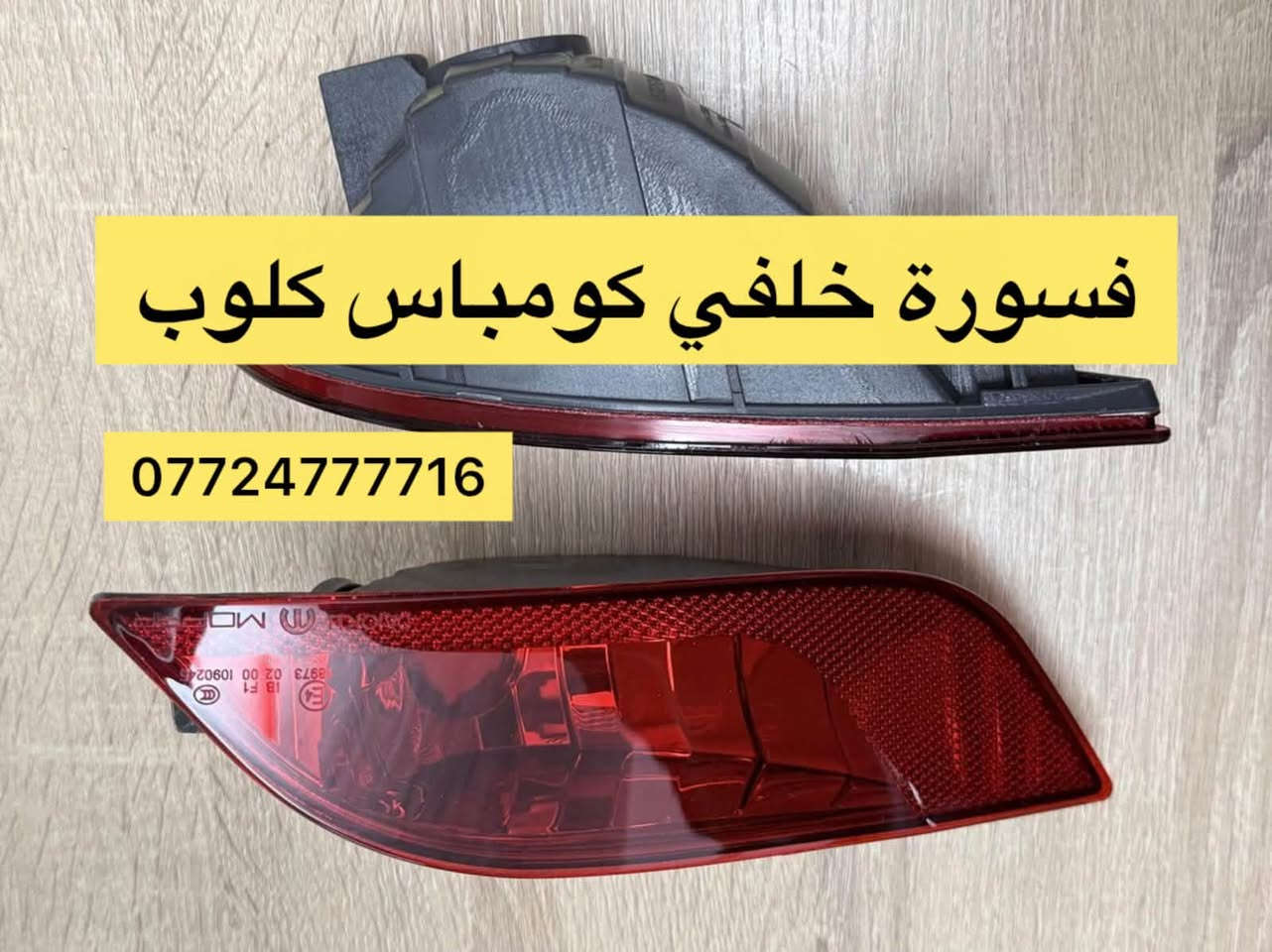 قطع أمريكية • كومباس ٢٠١٧-٢٠٢١ • البياع الحي الصناعي