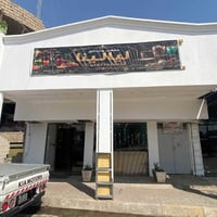 مقهى وحدائق • نراكيل فاخرة • بيجي المصرف