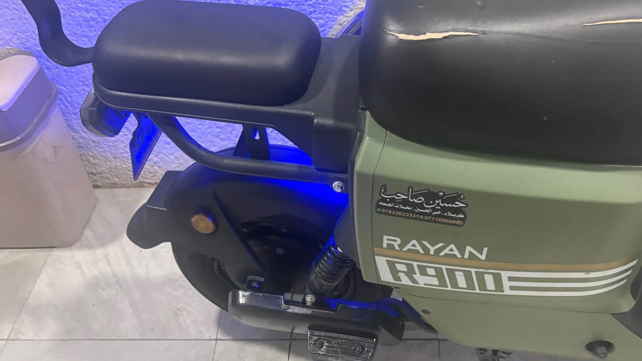 دراجه ريان R900
حجم الملف 1000W✅
نظام البريك دسك البريك الامامي وخلفي يعمل بنظام مانع انزلاق✅
عدد البطاريات 5كبيره 28-60v✅
حجم التاير 10/300✅
شاشه ايباد تحديد اعطال دبل اشاره ✅
شاحن لموبايل جهاز انذار مانع لسرقه ✅
ثلاث سرع بريك هايدروليك  
عنوان كربلاء حي الفارس 
واتساب فقط 
***********
