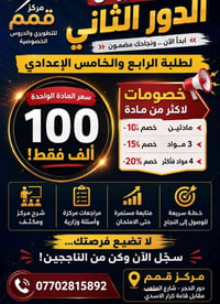 الرابع والخامس • الدور الثاني • مركز قمم