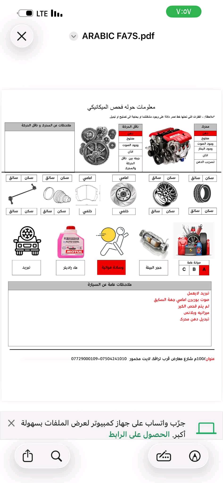 نيسان سنترا • رقم اربيل • بيه مجال